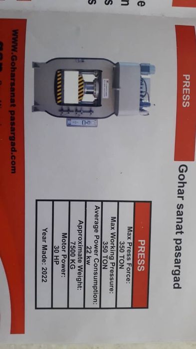 Гишт завод сотилади, барча жихозлари билан