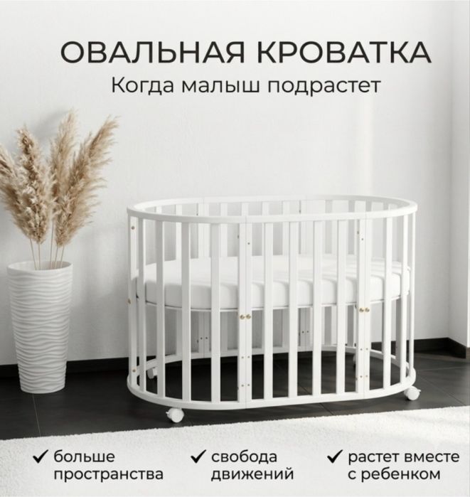 Манеж-кровать для детей 0 до 3 лет