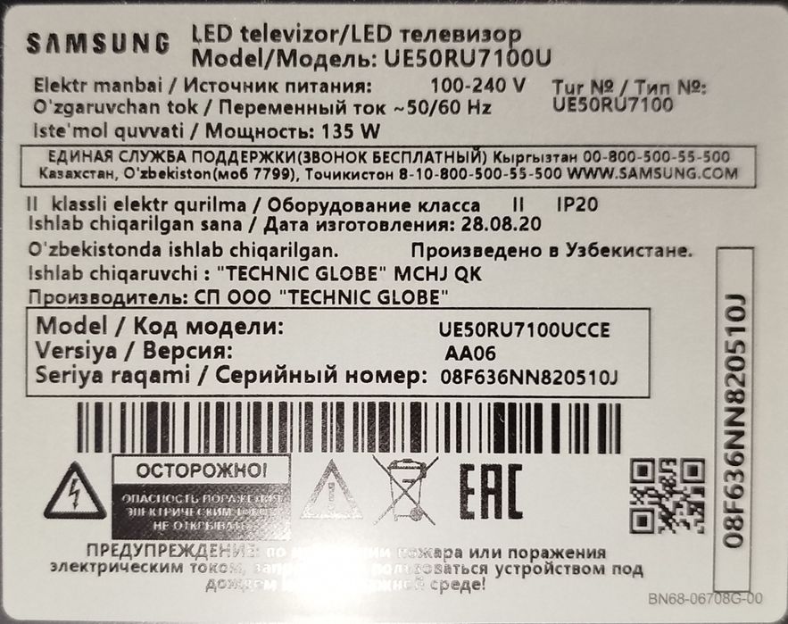 Продам телевизор Samsung