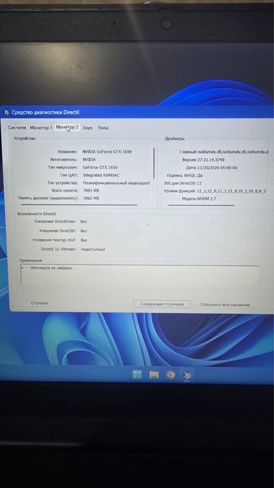 срочно продаю ноутбук есть торг