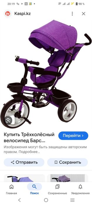 Продам велосипед!