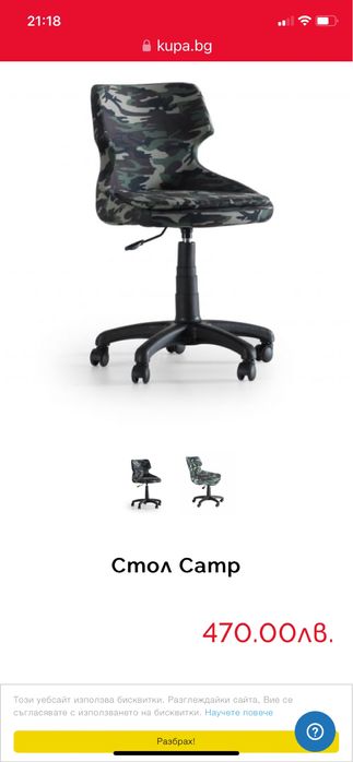 Детски стол за бюро