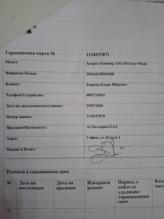 Телефон самсунг  А36 и А17