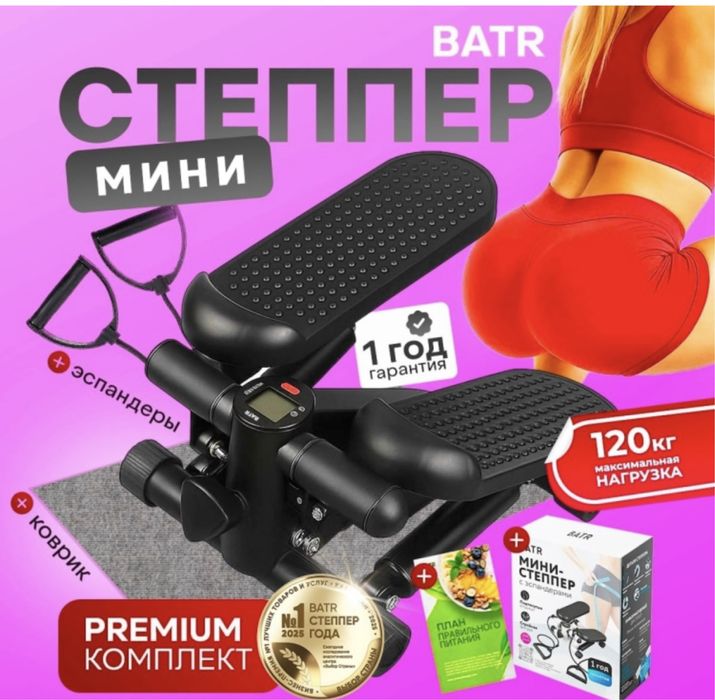 Продам степпер  почти новый