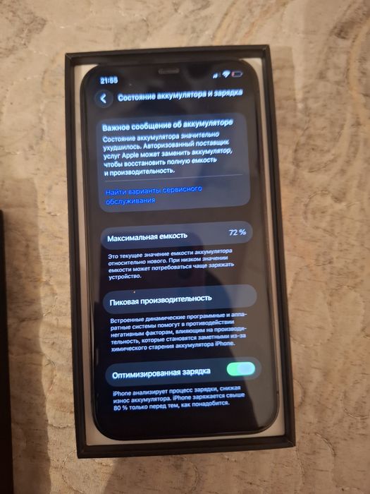 iphone 12 pro трутон феис айди работает