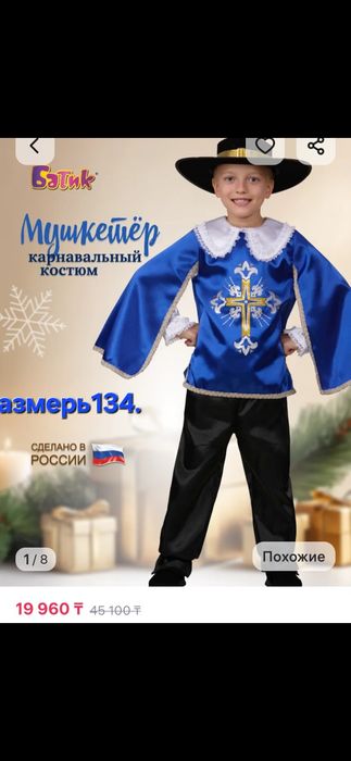 Продам новый костюм