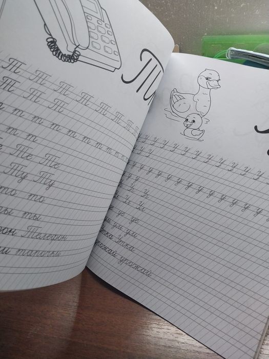 Пропись. Раскраска.