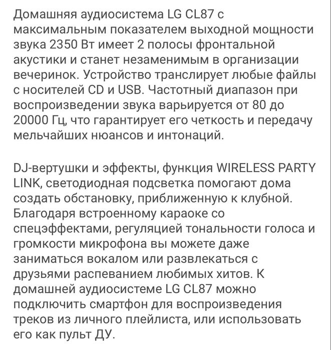 Продам музыкальный центр LG