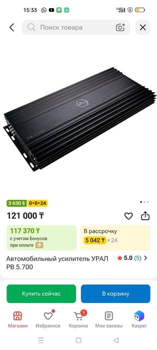 Усилители для авто 4х200 и 5х700
