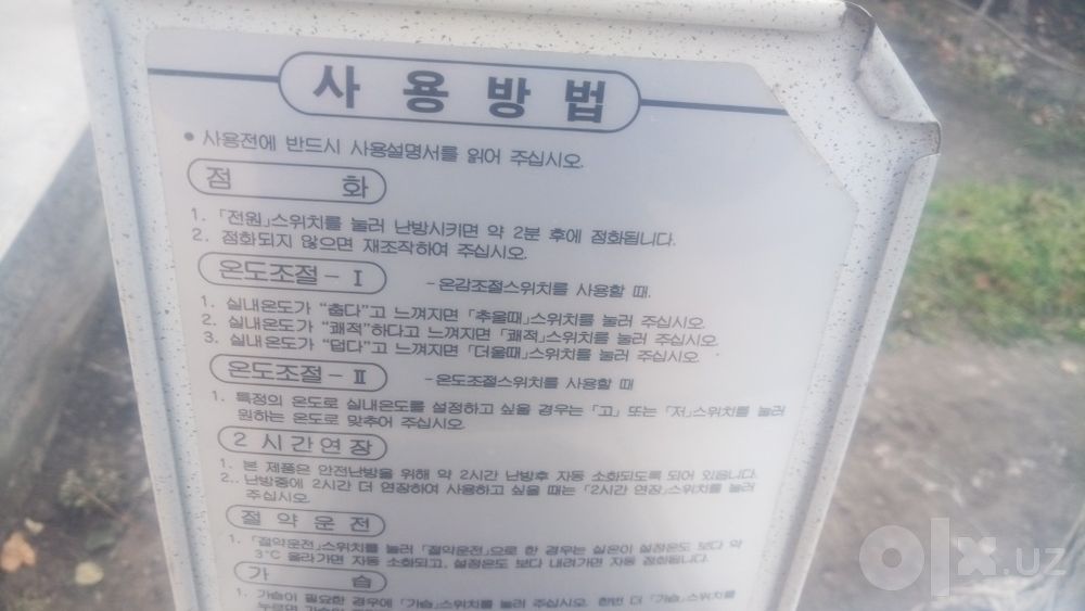 Печка gold star korea