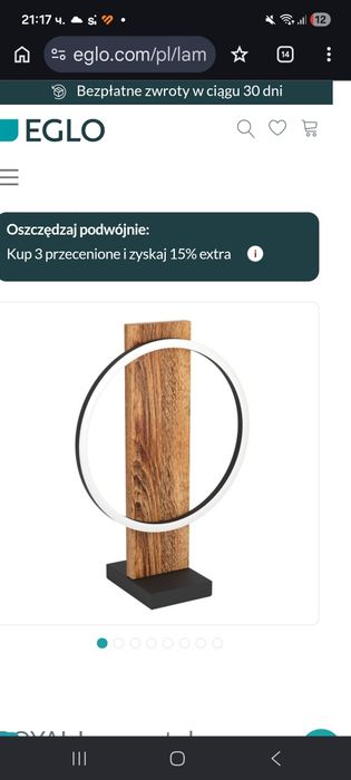 Нощни лампи Eglo