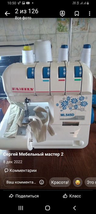 Ремонт швейных машин