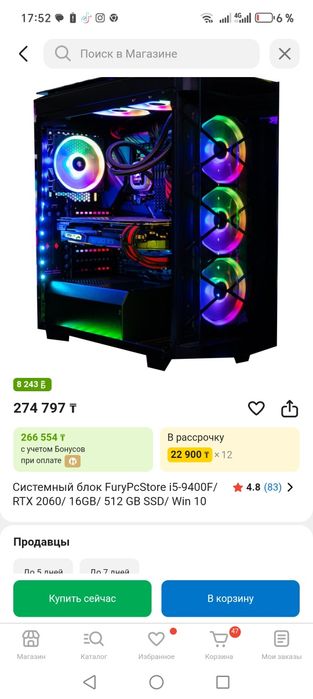 Компьютер комплект