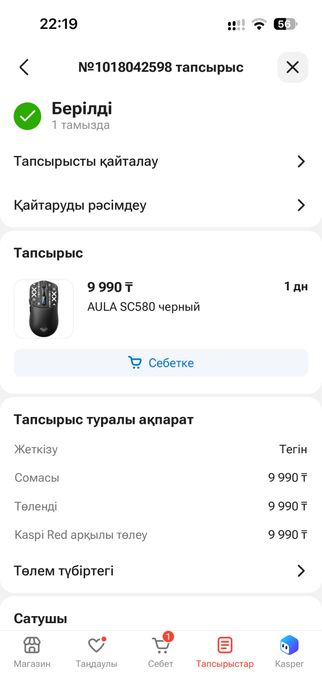 Пк сатылады компьютер