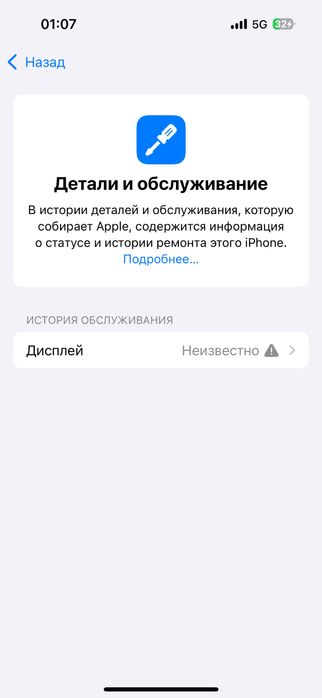 Айфон…14 про ...