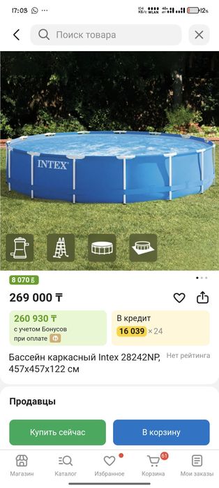 Продам б.у бассейн в хорошем состоянии
