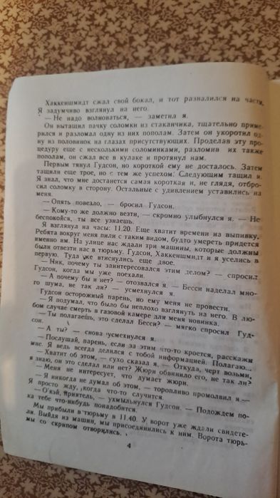 Это ваш венок, леди! Д. Х. Чейз 1991