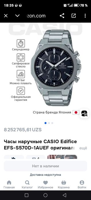 Часы наручные новый