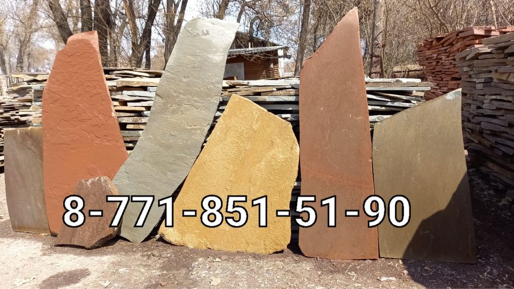 Камень Плитняк Природный