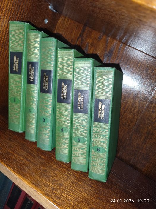 Д. Мамин-Сибиряк, полное собрание сочинений