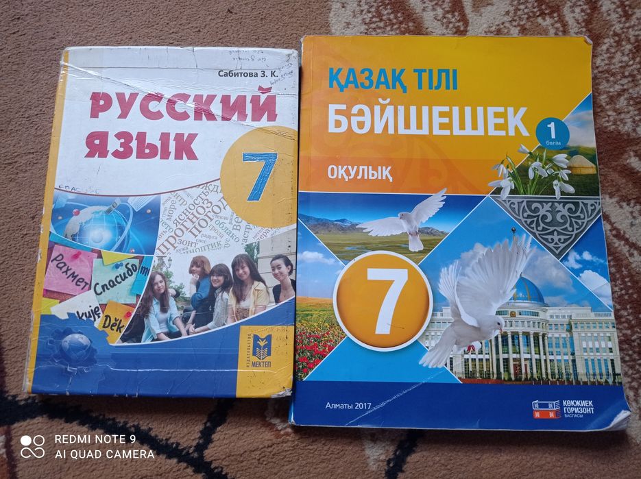 Учебники за 7 класс