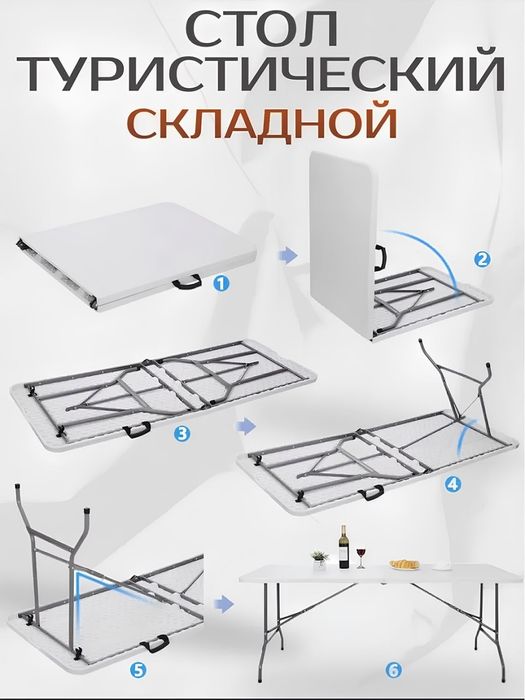 Стол складной GAMMA гарантия качества!