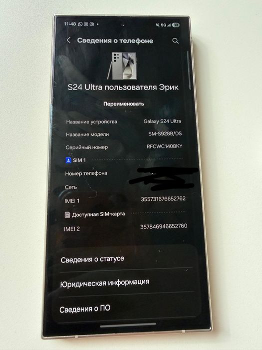 В продаже Samsung s24 ultra 512GB