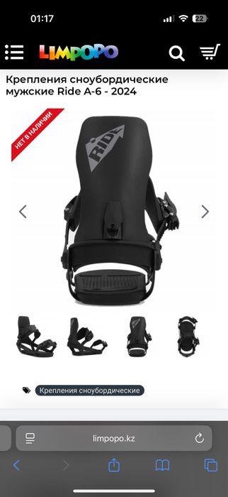 Крепления Ride A-6 2024 (L) размер