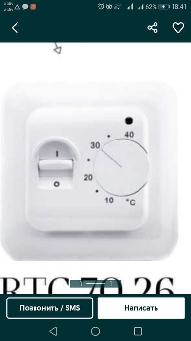 Электрический теплый пол