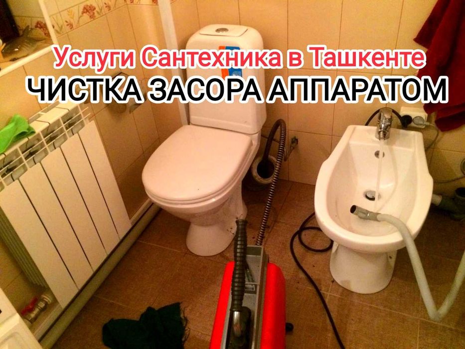 Прочистка канализации Чистка канализации засора Сантехник