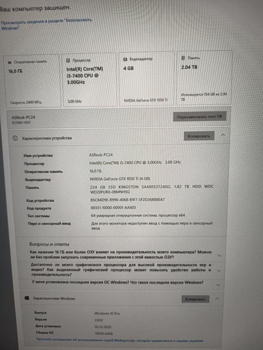 Компьютер 1050ti