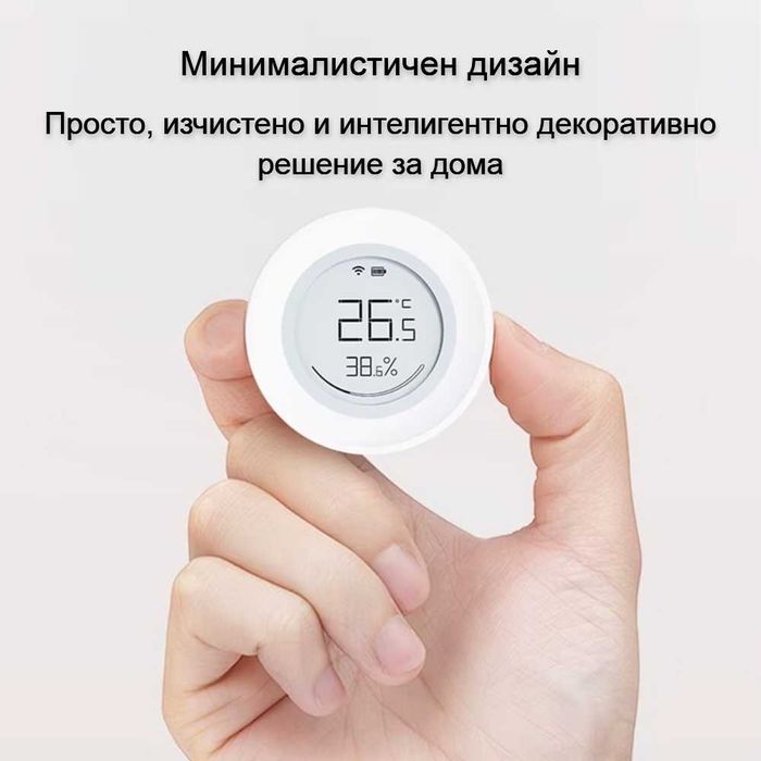Avatto ZWSH16 Zigbee сензор за температура и влажност с E-ink дисплей
