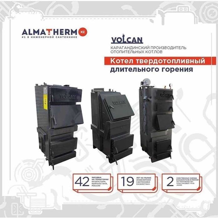 Котел длительного горения Горняк