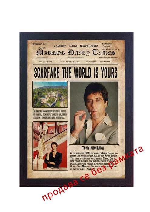 Белязаният вестник постер плакат Тони Монтана Scarface