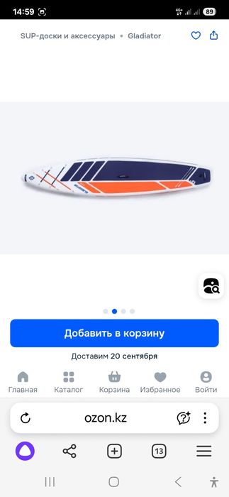 Sup-доска Gladiator Elite 12.6