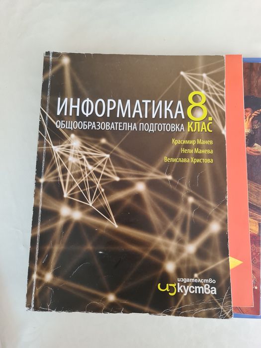 Учебници по Английски и други