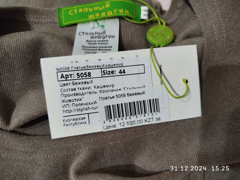 Платье для беременяшек