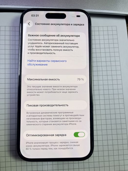 Айфон 14 Pro 256Gb