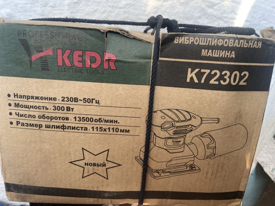 Продам шлифмашинку