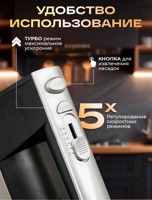 Ручной миксер BOSCH