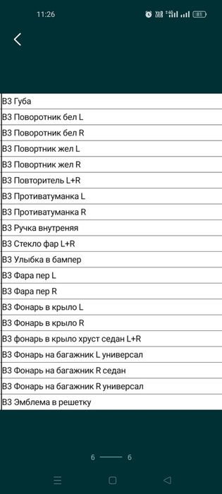 Бампер передний Volkswagen b3,улыбка