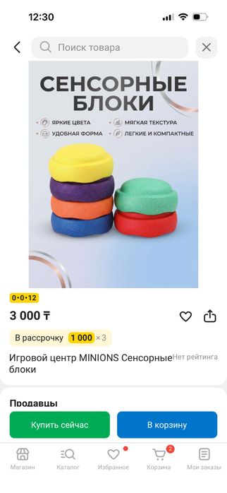 Сенсорные блоки