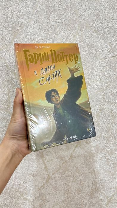 Книги Гарри Поттера