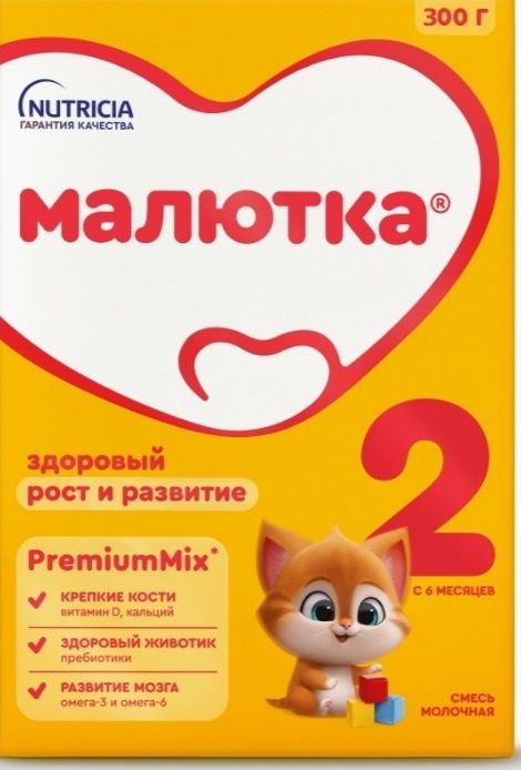 Продам детскую молочную смесь