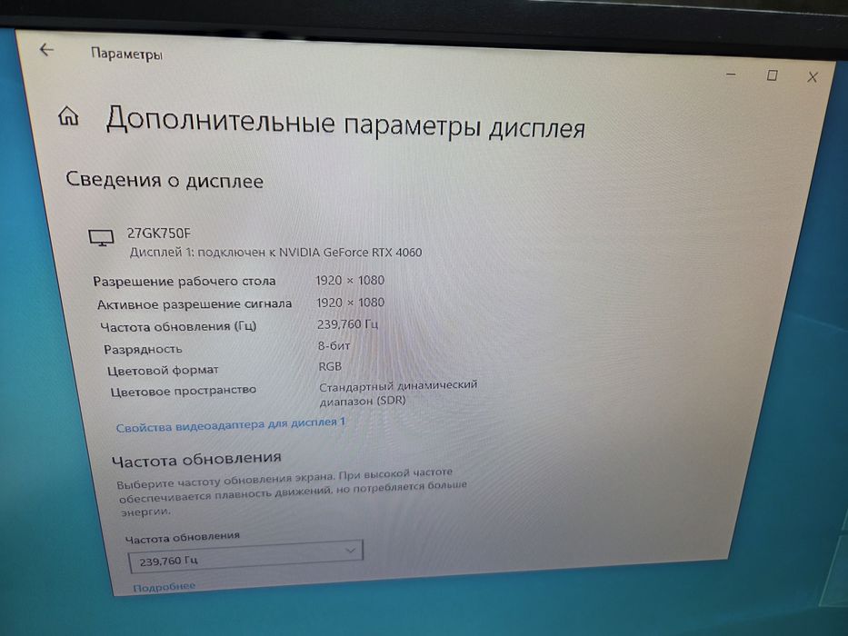 Монитор LG 27GK750F-B 240hz