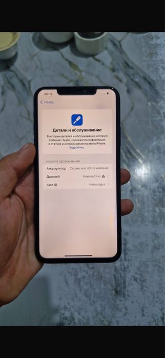 iPhone 11pro max