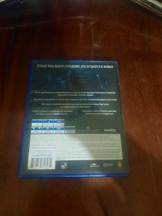 Диска Дожить до рассвета PS4
