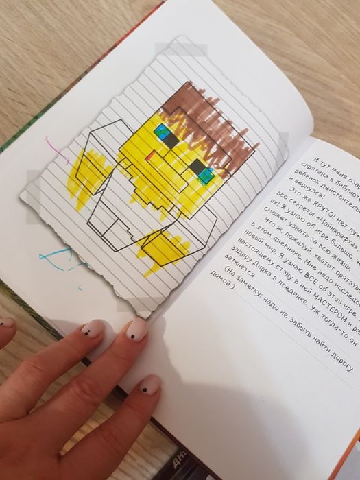 Книги Minecraft. 1 и 2 часть