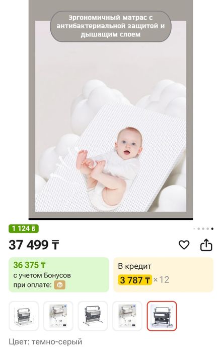 Продам кровать-манеж