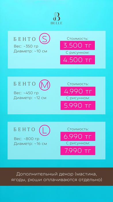 АЛМАТЫ | Торты на заказ | Бенто-торты | Открытый медовик